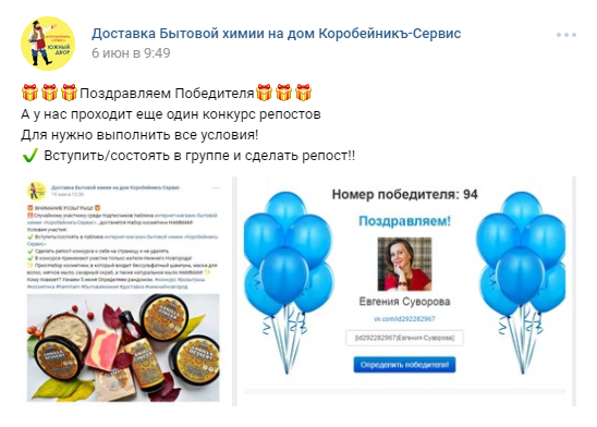 Как в вк сделать конкурс по репостам в Как в вк сделать конкурс по репостам в
